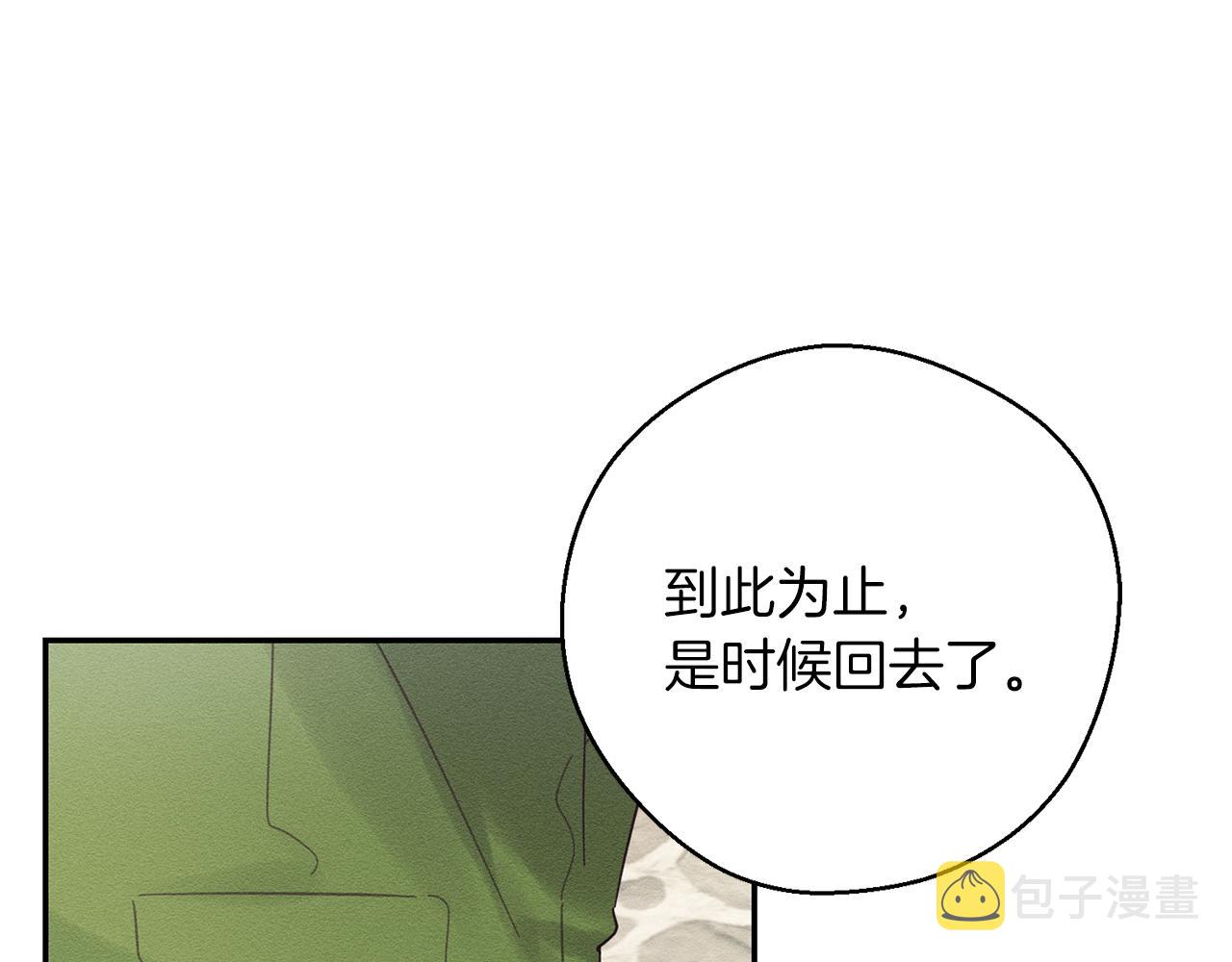 第38话 图谋不轨83