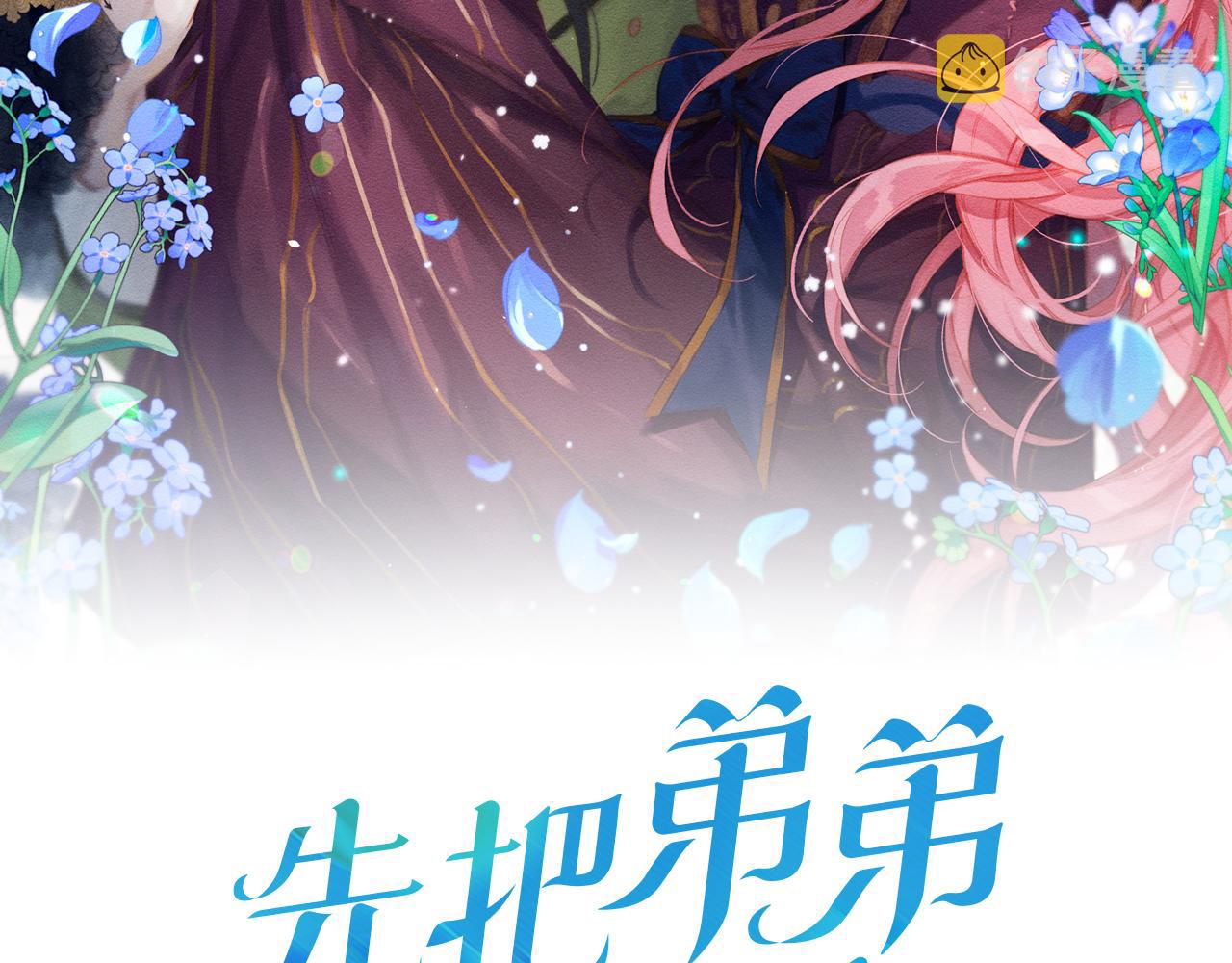第14话 骚扰1