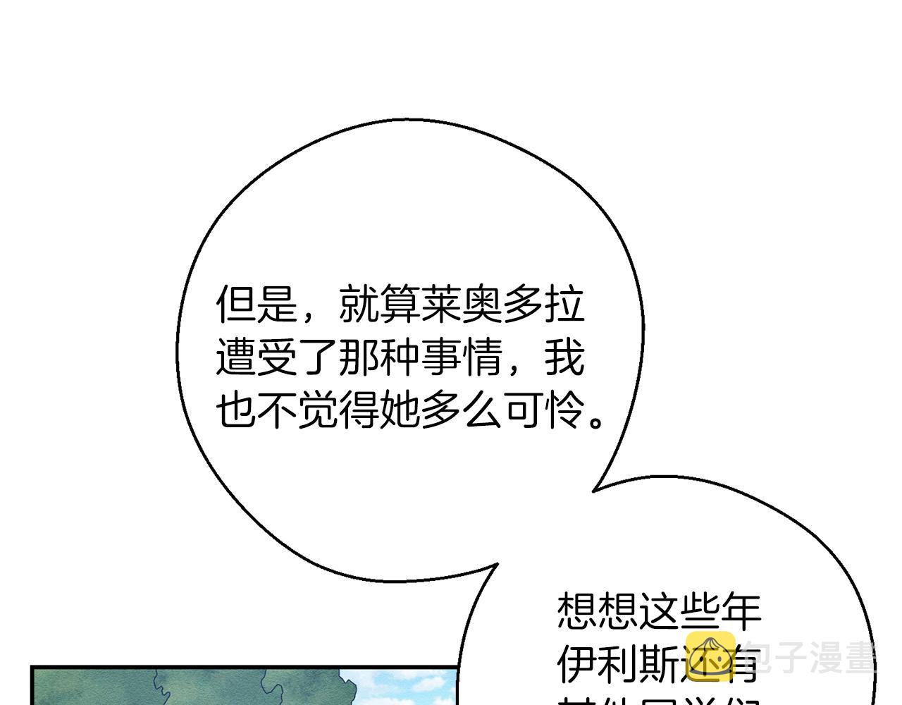 第28话 无形撩最致命138