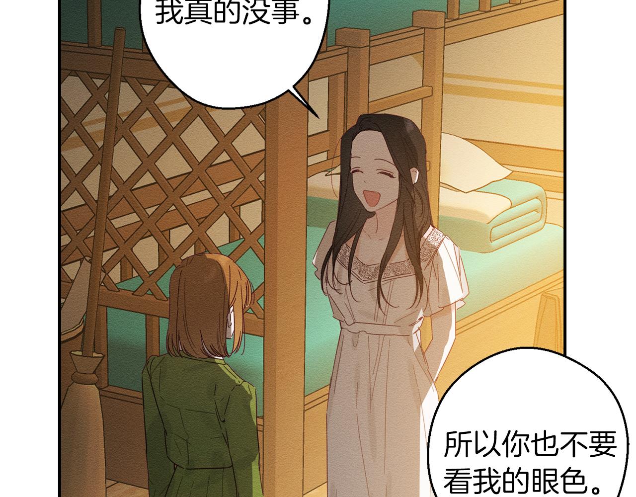 第11话 爲什麽要装不认识我！76