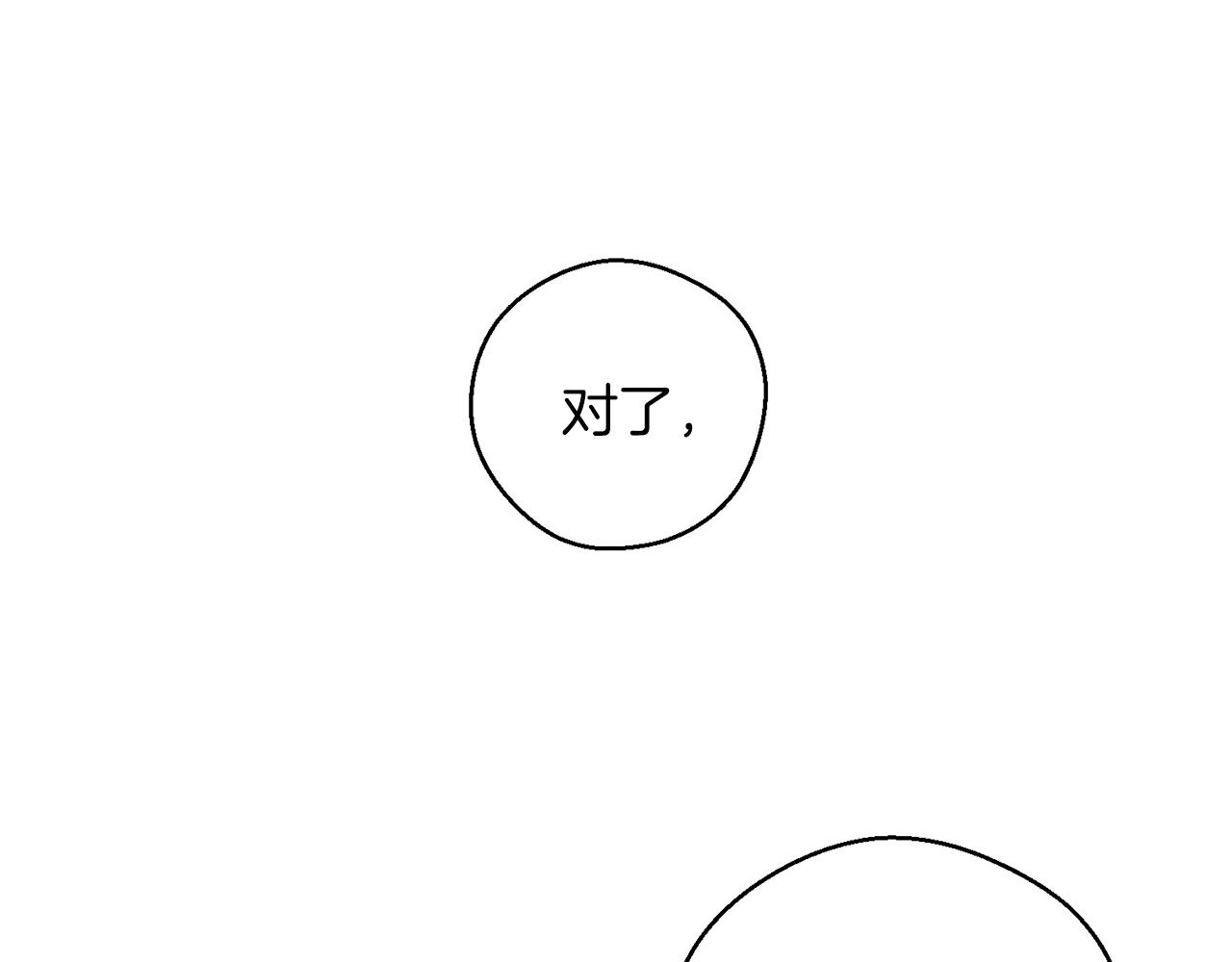 第41话 生不了他的气9