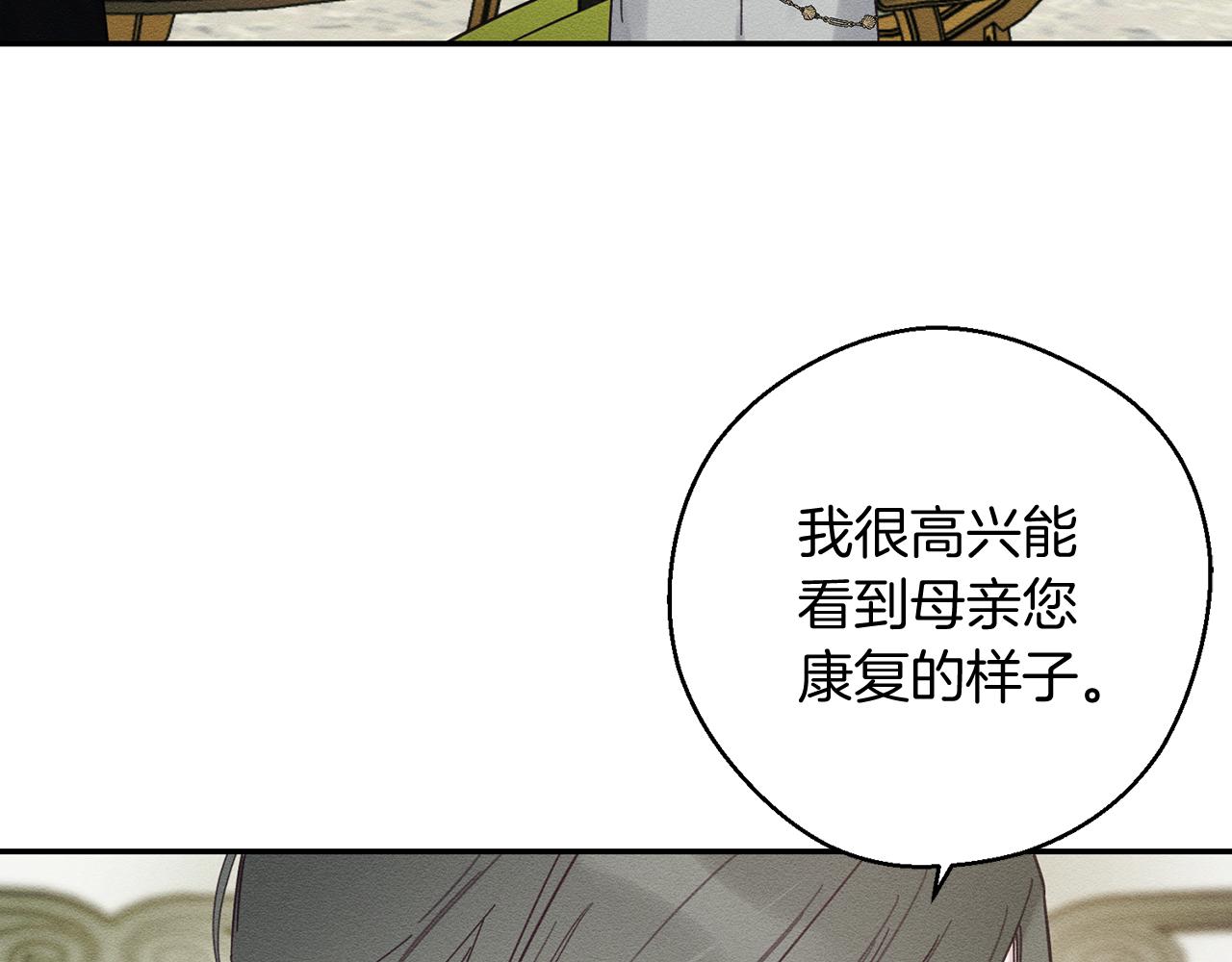 第39话 花的秘密17