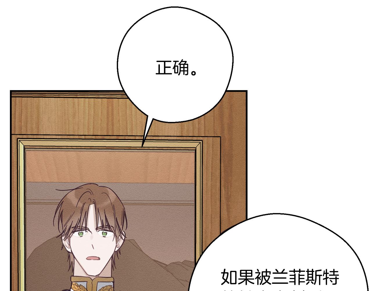 第32话 跟前未婚夫联手37
