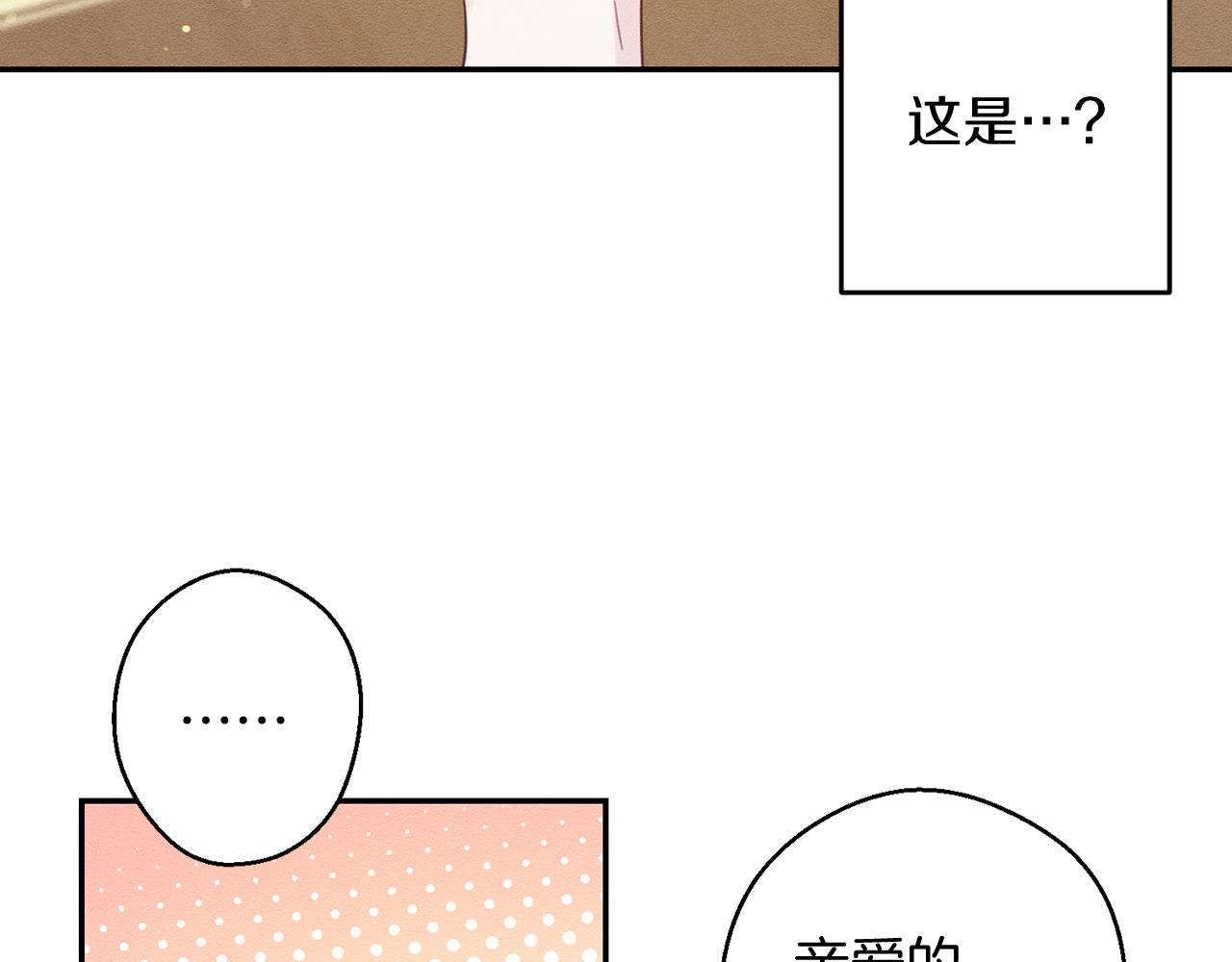 第19话 他的邀请函134
