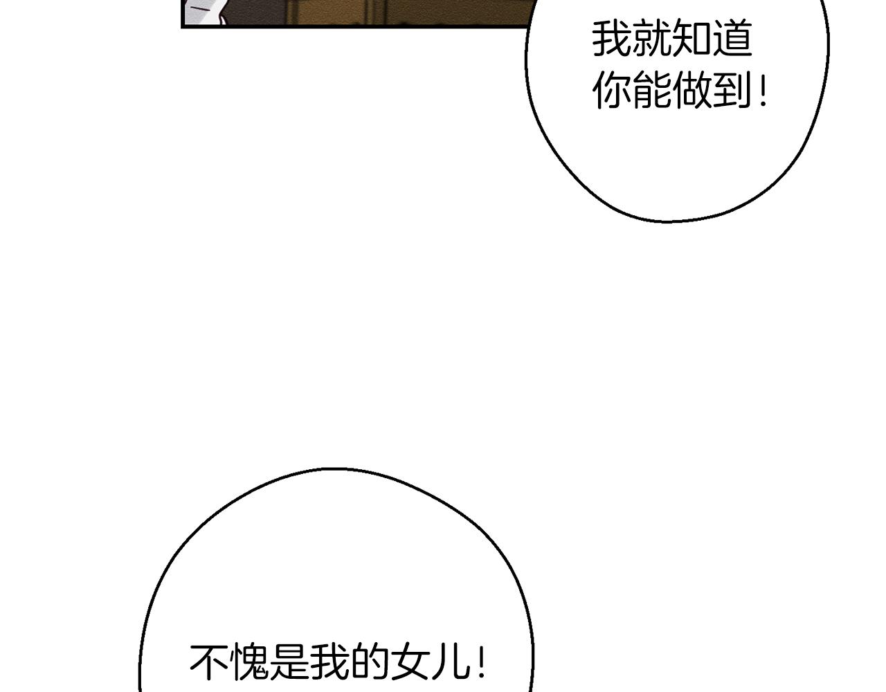 第23话 他又黑化了147