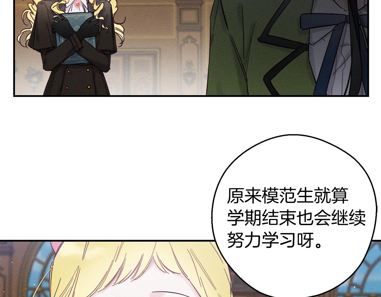 第21话 茶言茶语14