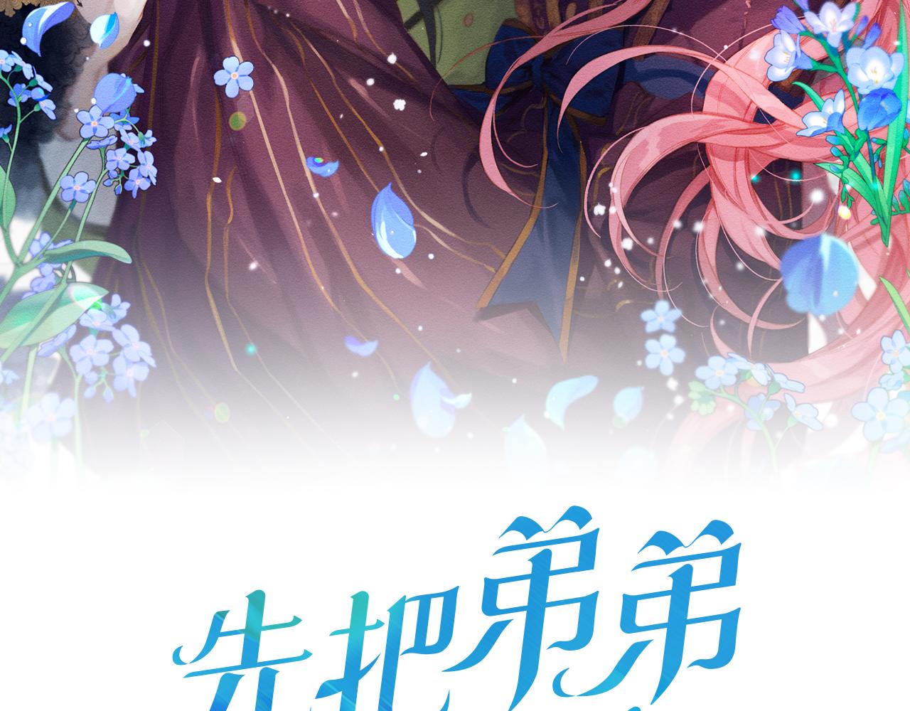 第12话 我想见见你的未婚妻1