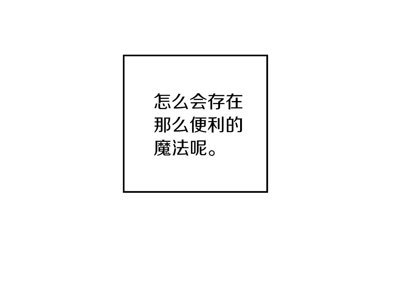 第43话 莫名的安心50