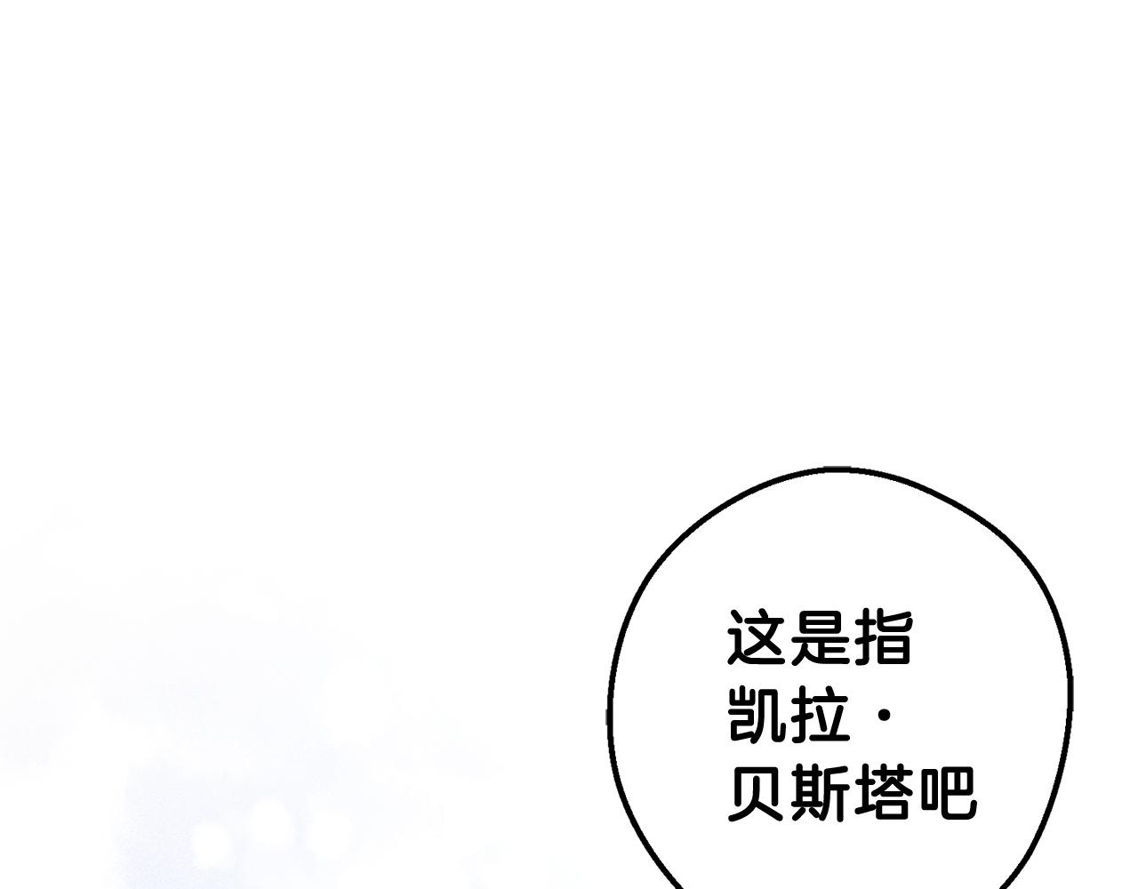 第1话 改变剧情！141