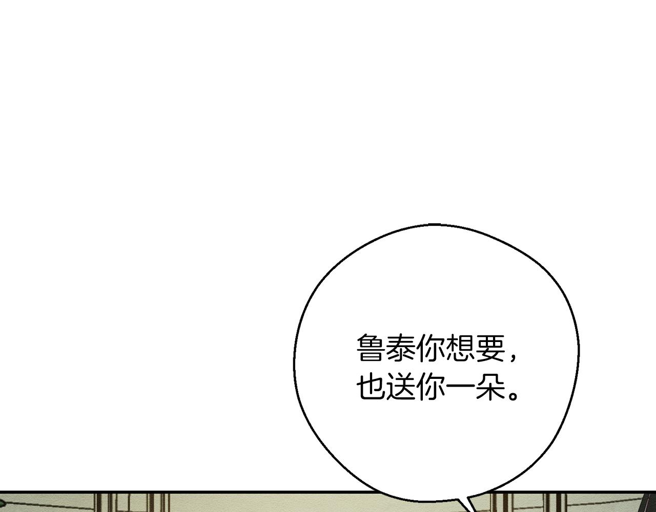 第39话 花的秘密62