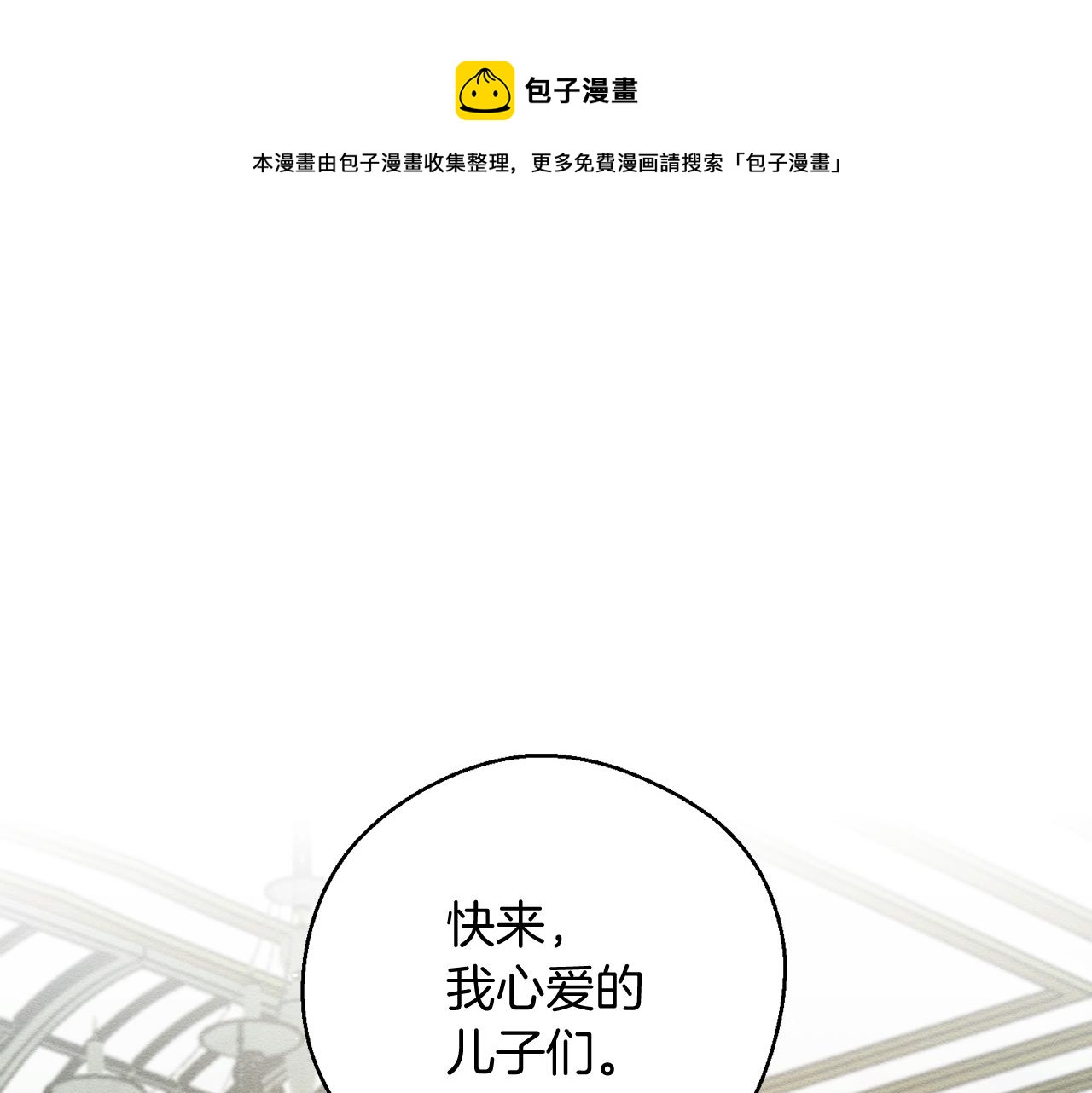 第39话 花的秘密4