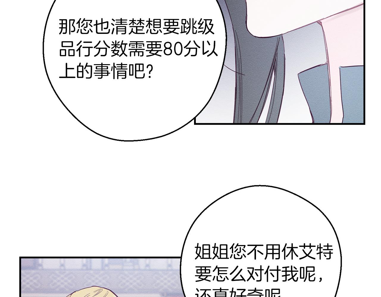 第14话 骚扰79