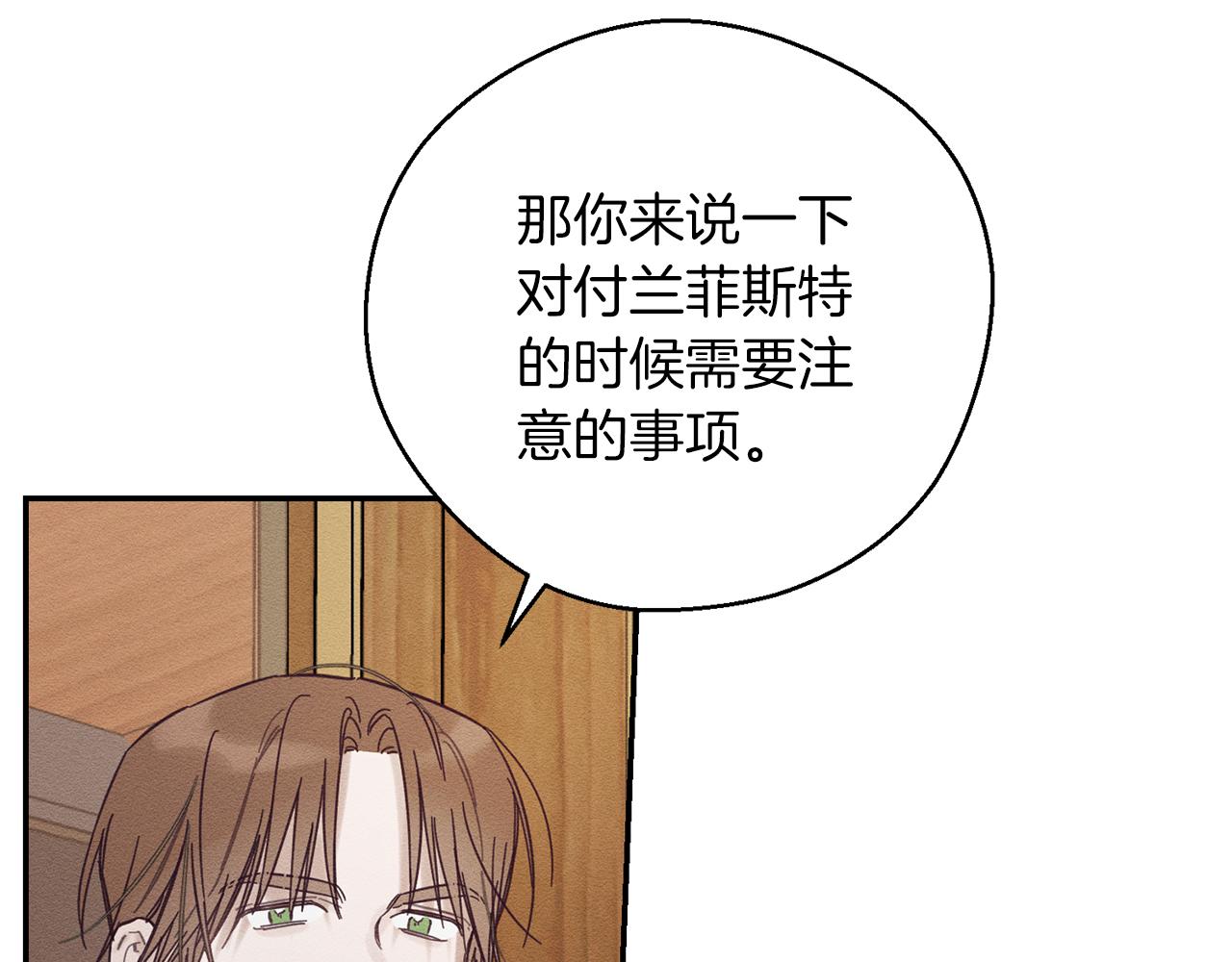第32话 跟前未婚夫联手30