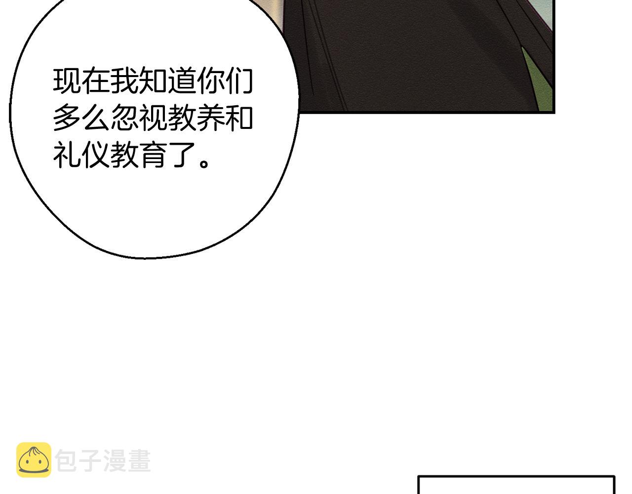 第21话 茶言茶语57