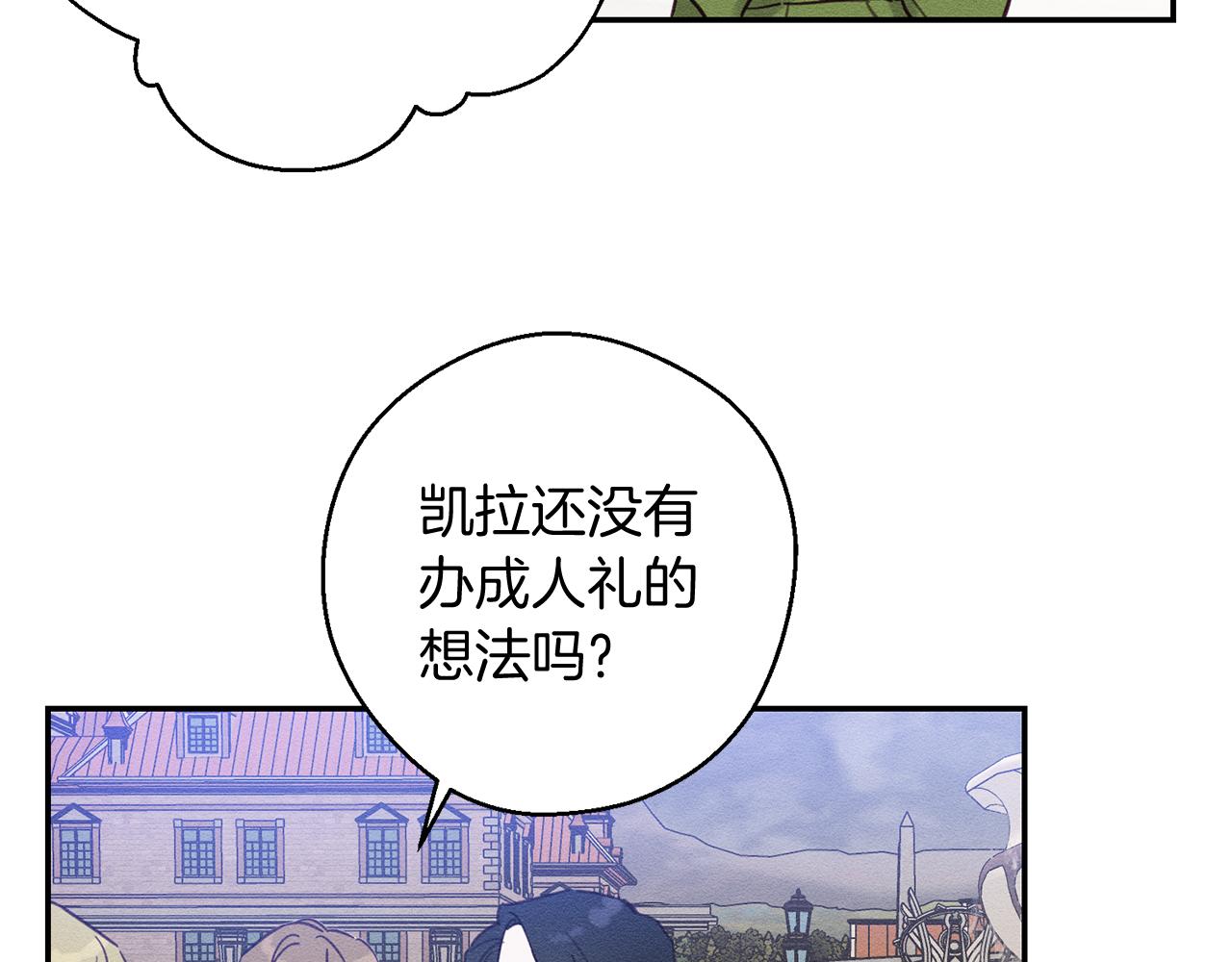 第18话 神秘‘美少女’?117
