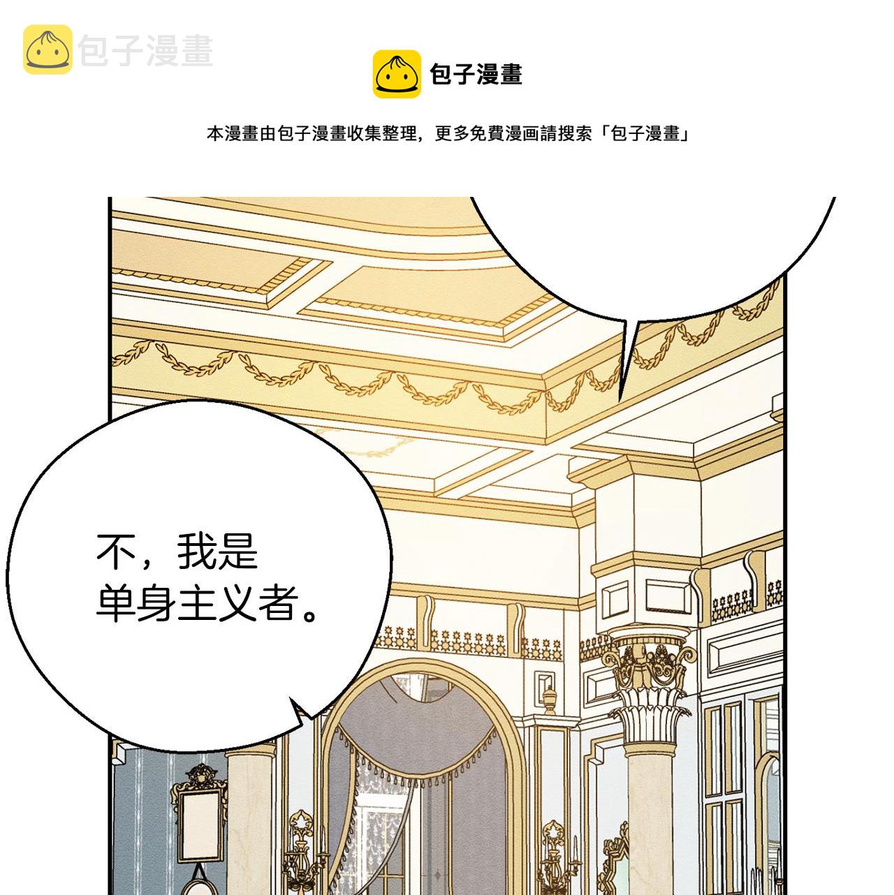 第一季完结篇 与男主正式交锋148
