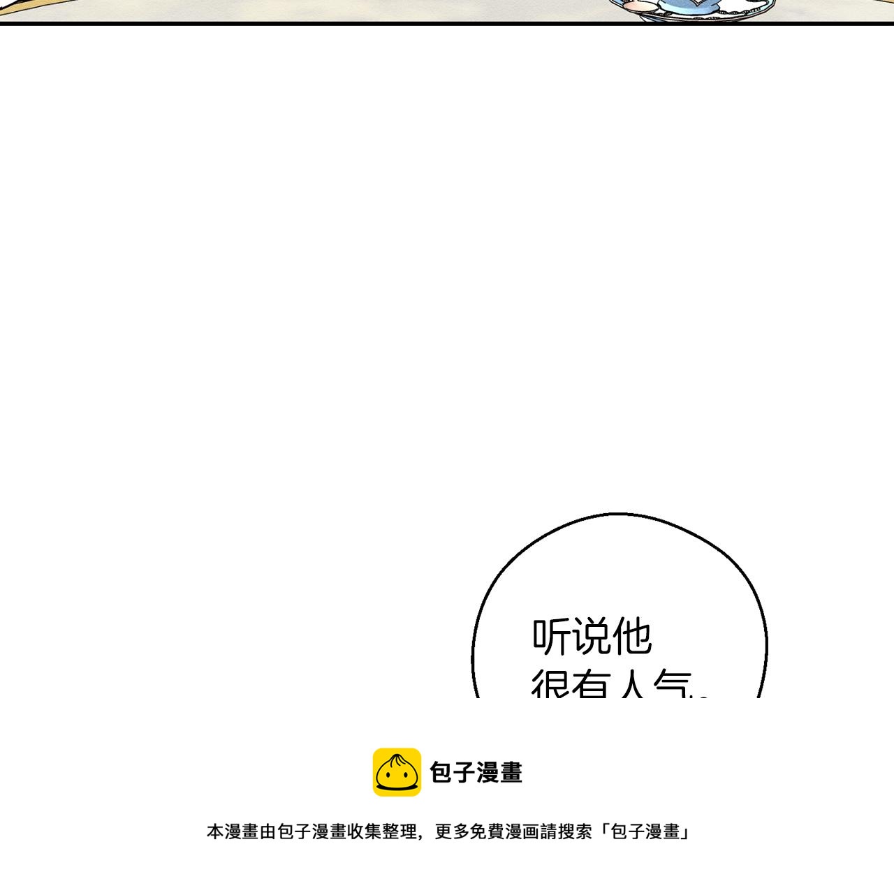 第一季完结篇 与男主正式交锋144