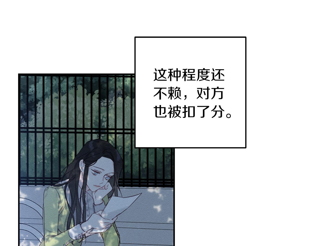 第17话 这里可不是学院112