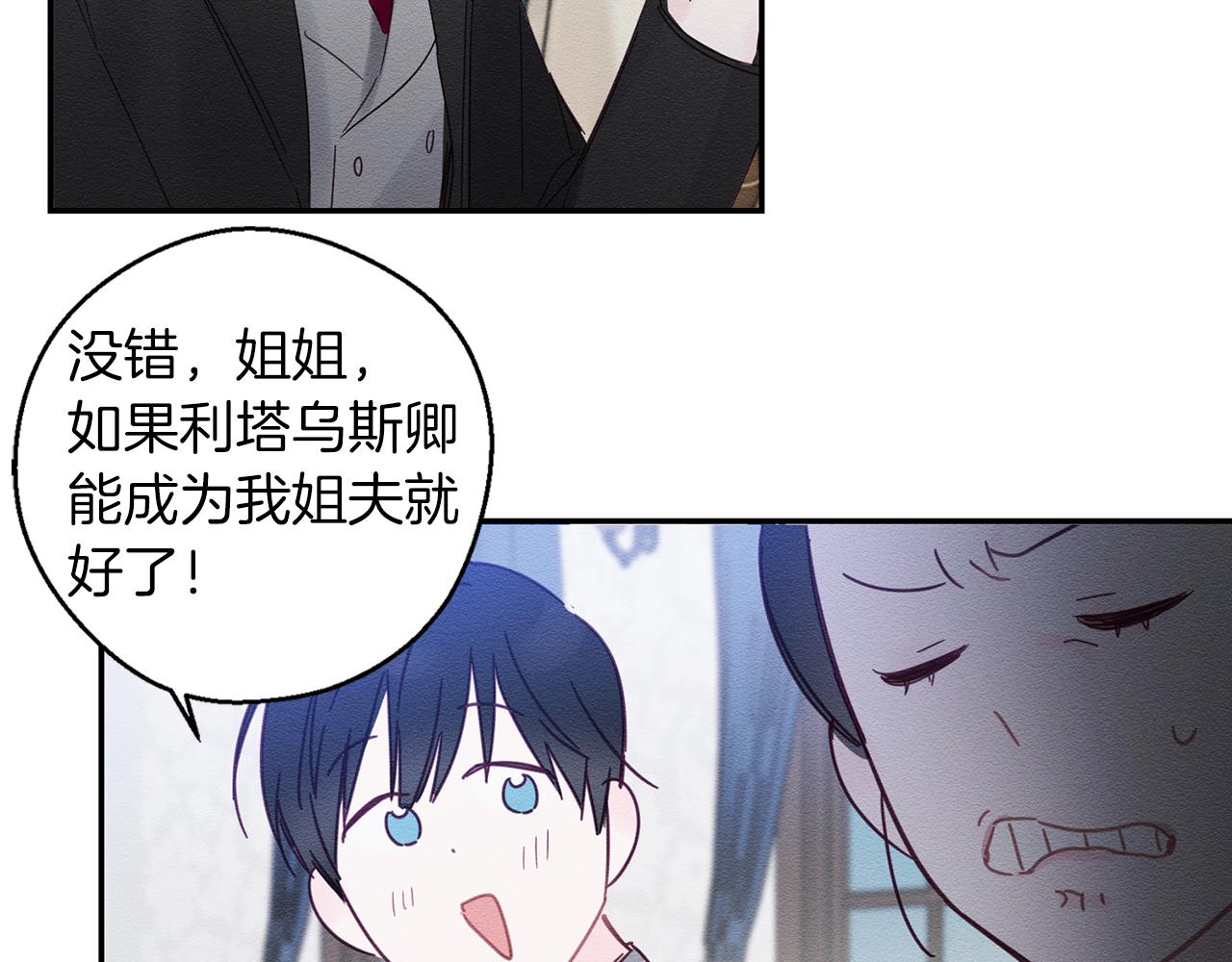 第3话 解除婚约102