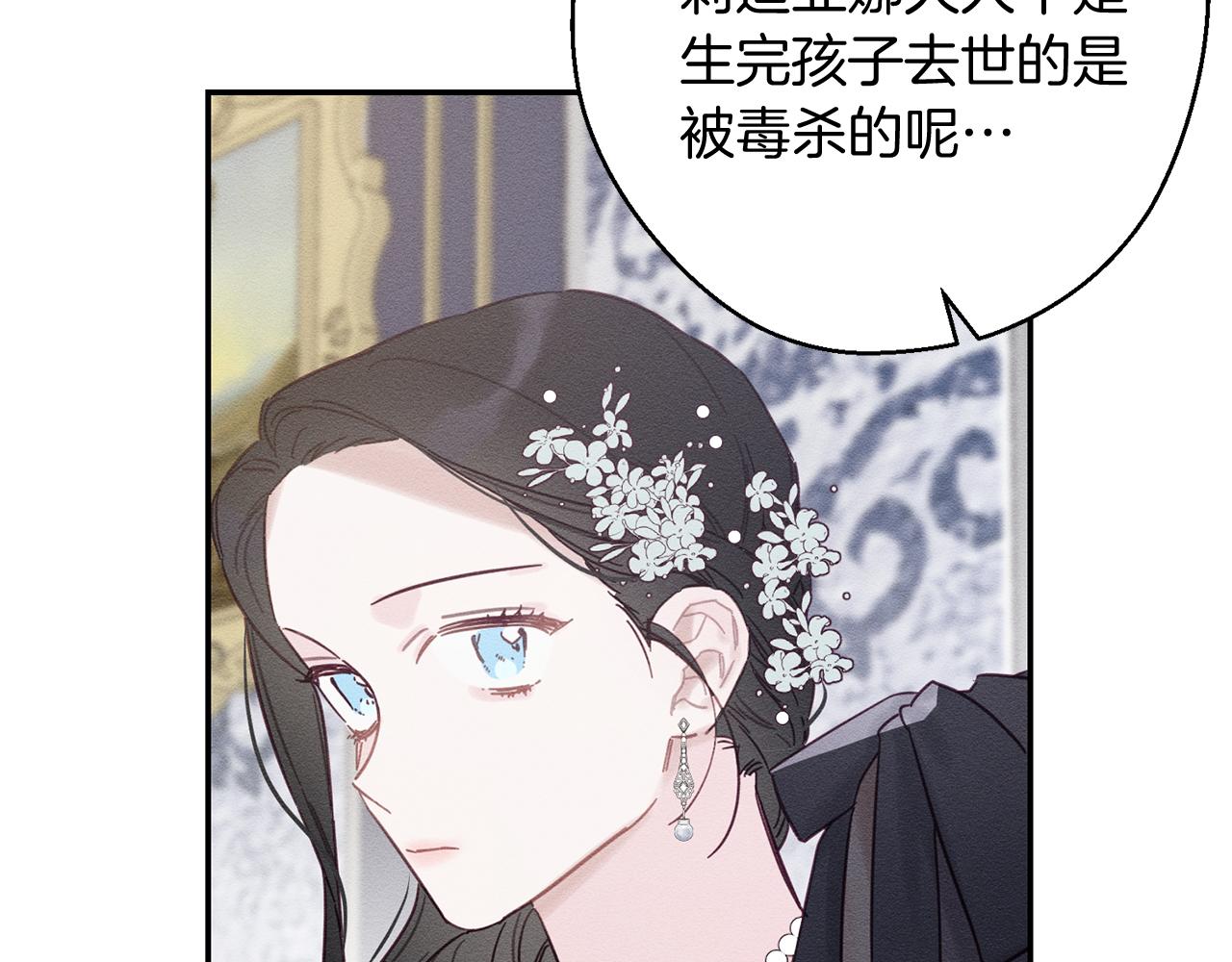第28话 无形撩最致命47