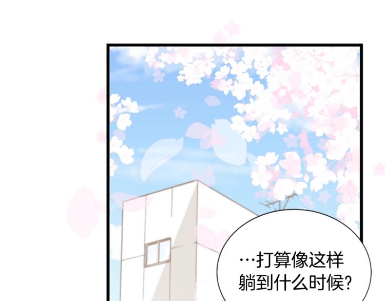 第3话 你这样更漂亮15