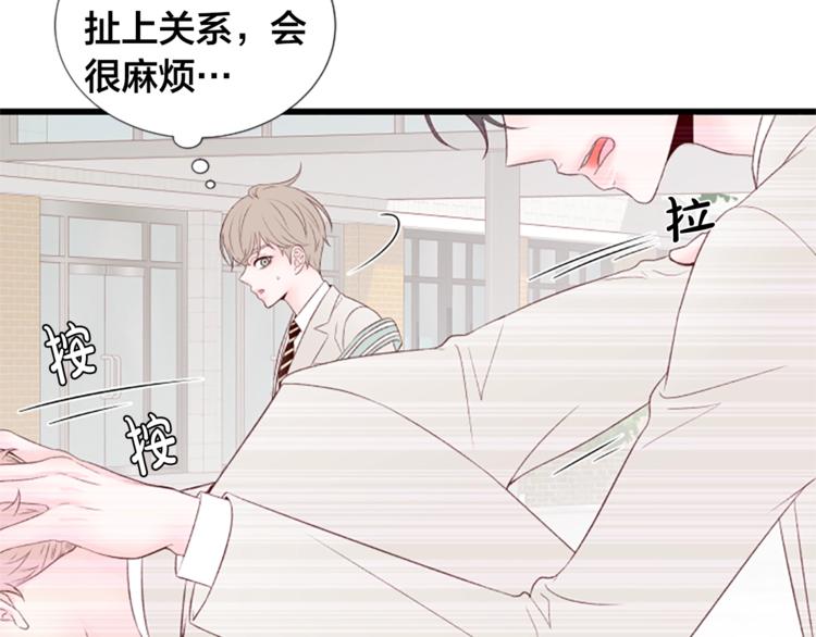 第3话 你这样更漂亮27