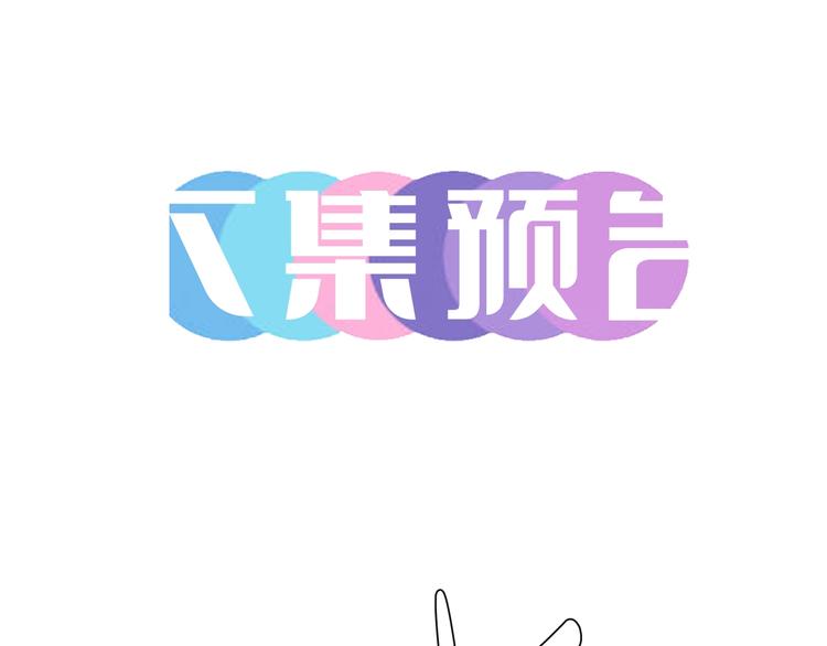第1话 无与伦比的颜色140