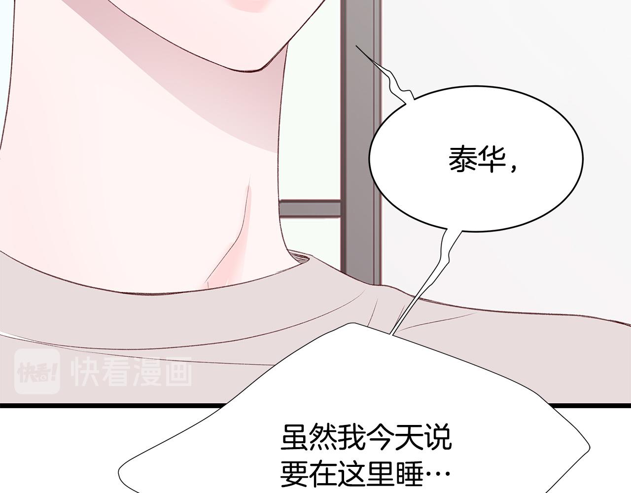 第51话 没认出你33