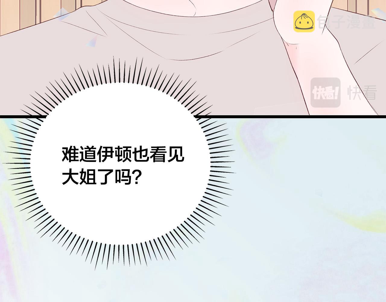 第52话 只有我能看97