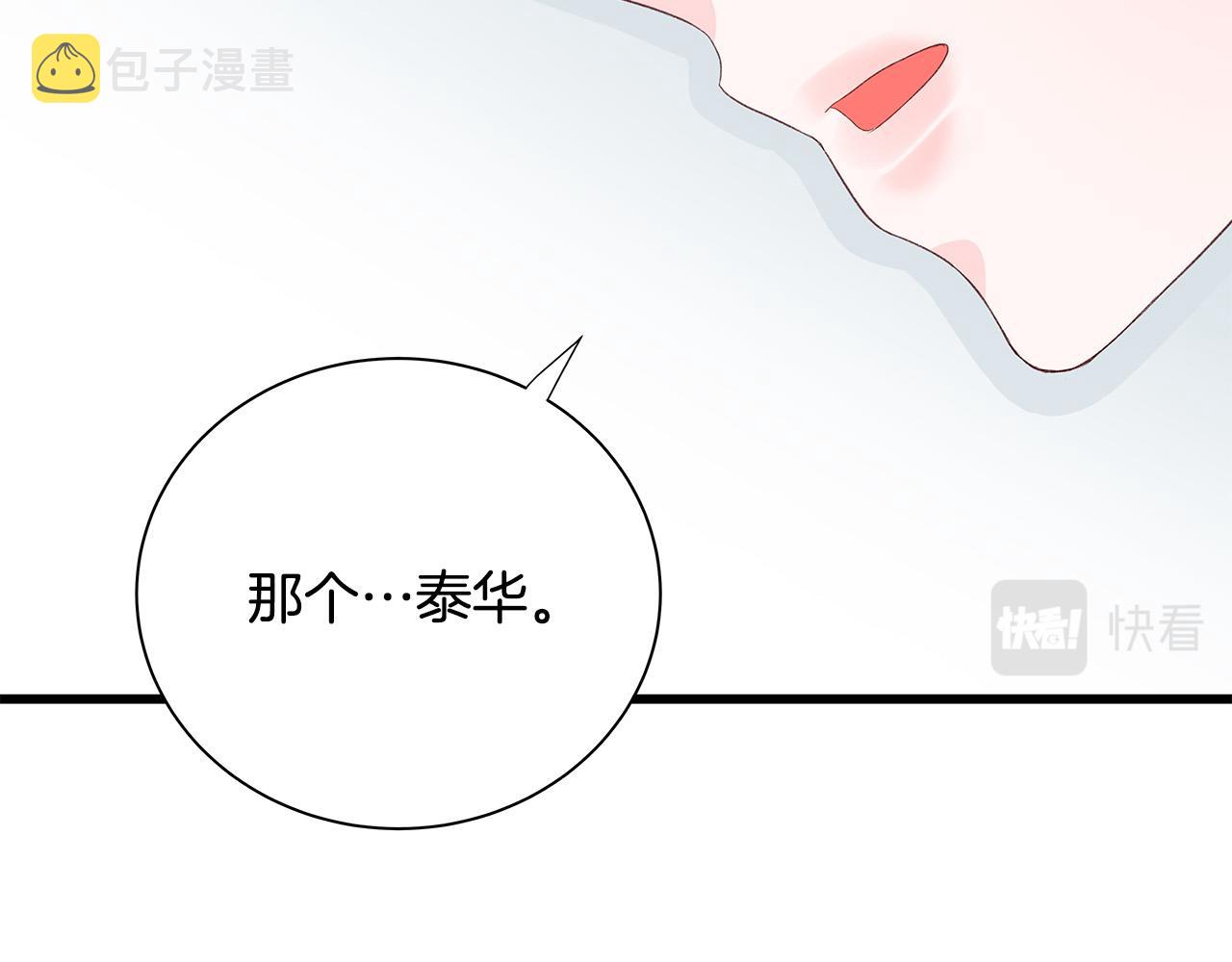 第52话 只有我能看28