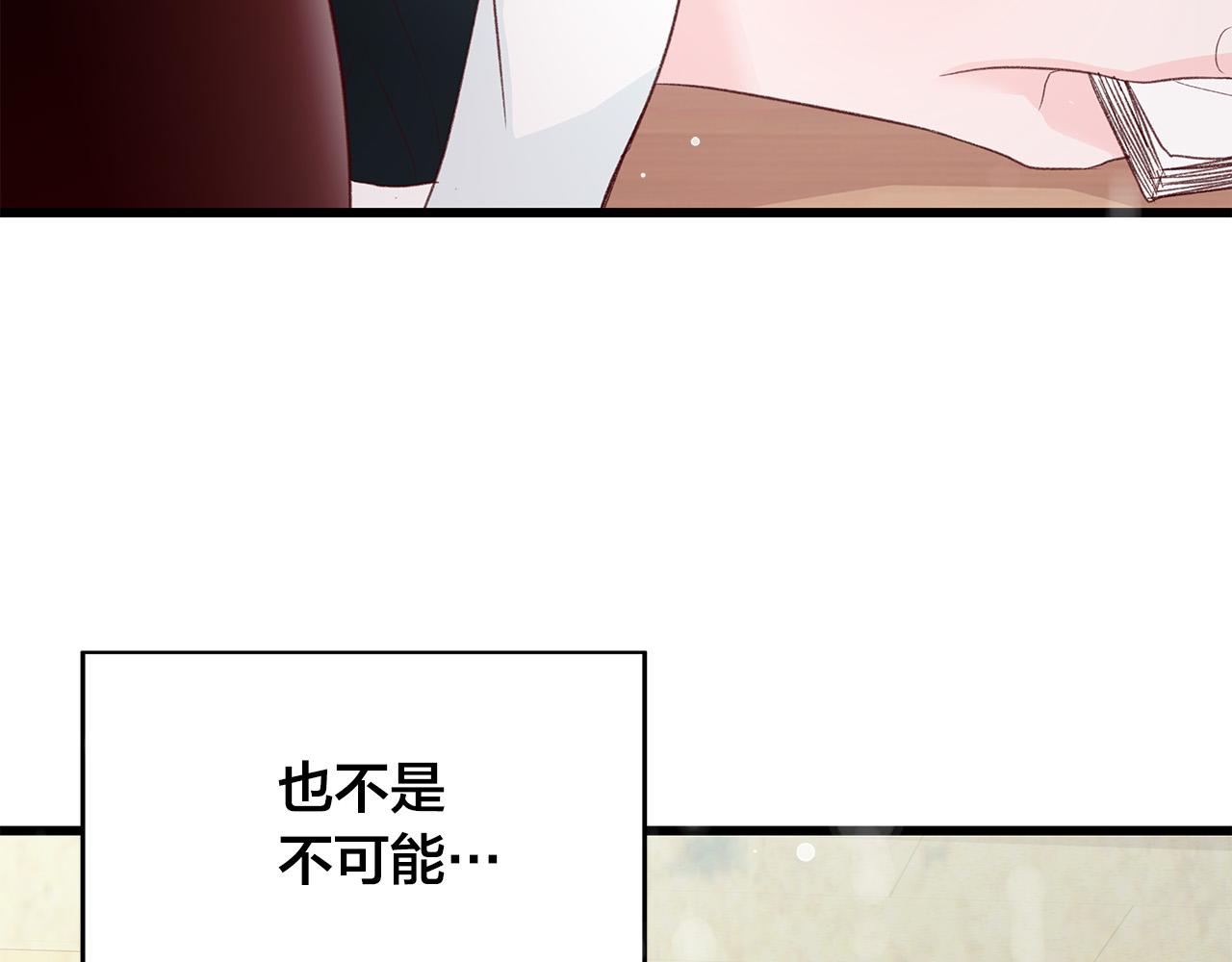 第44话 被人怀疑了！23