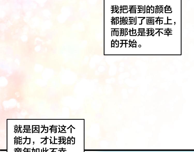 第1话 无与伦比的颜色96