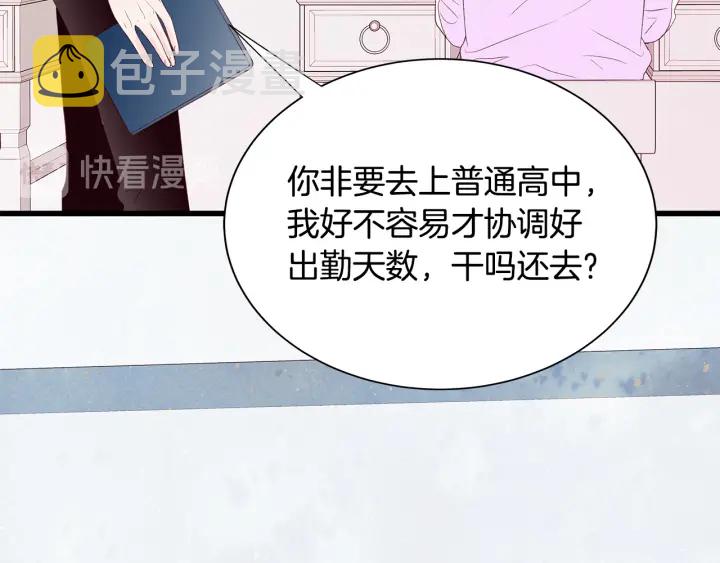 第42话 “亲戚”造访23