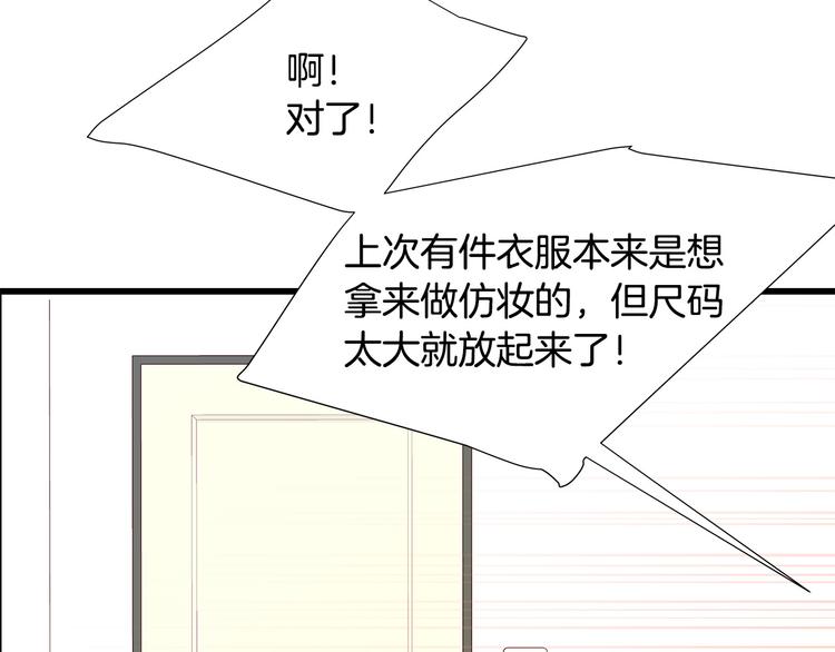 第28话 他这什麽反应？91