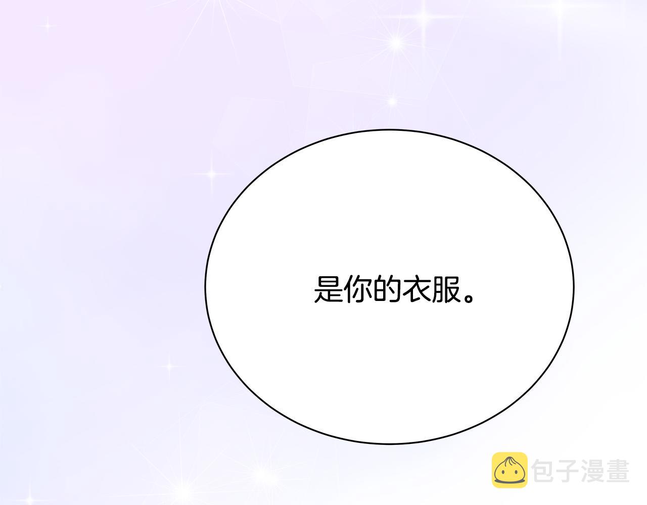 第52话 只有我能看133