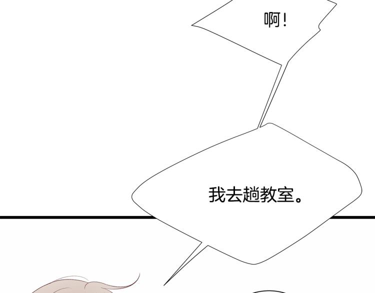 第37话 绝美“少年”15