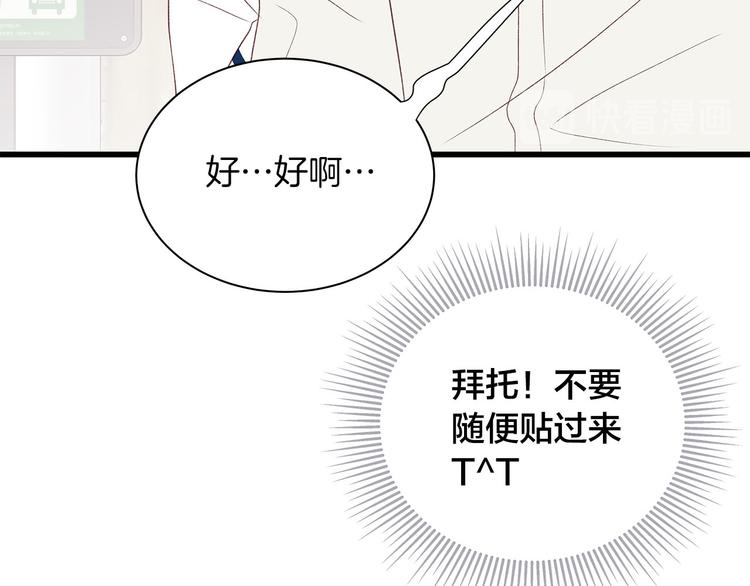 第21话 第一次约会137
