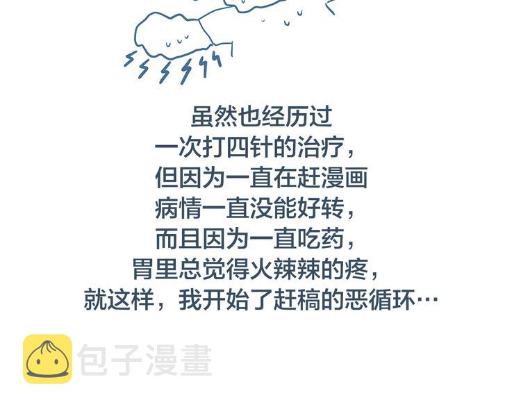 第一季後记 作者的话19