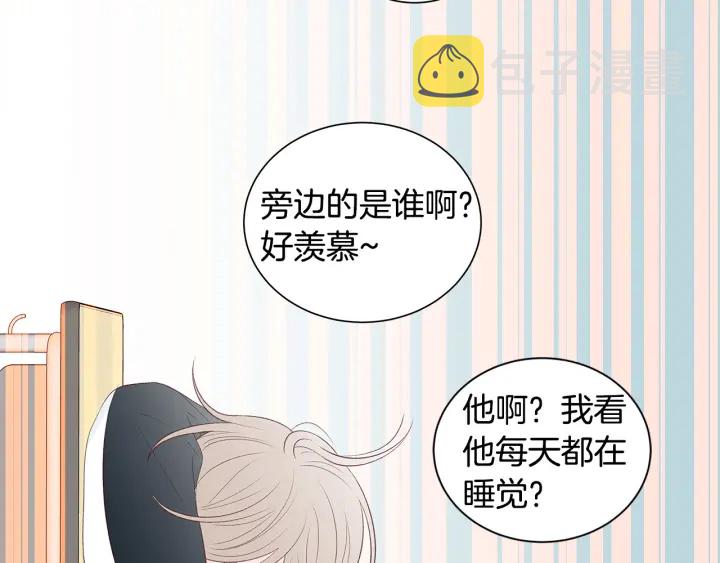 第43话 被人看穿？117