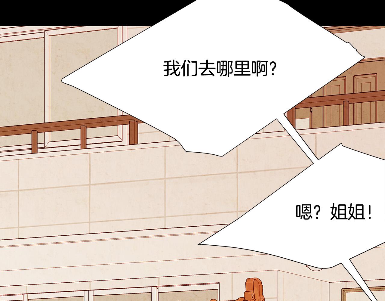 第47话 狠心的姐姐30