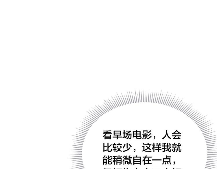 第21话 第一次约会29