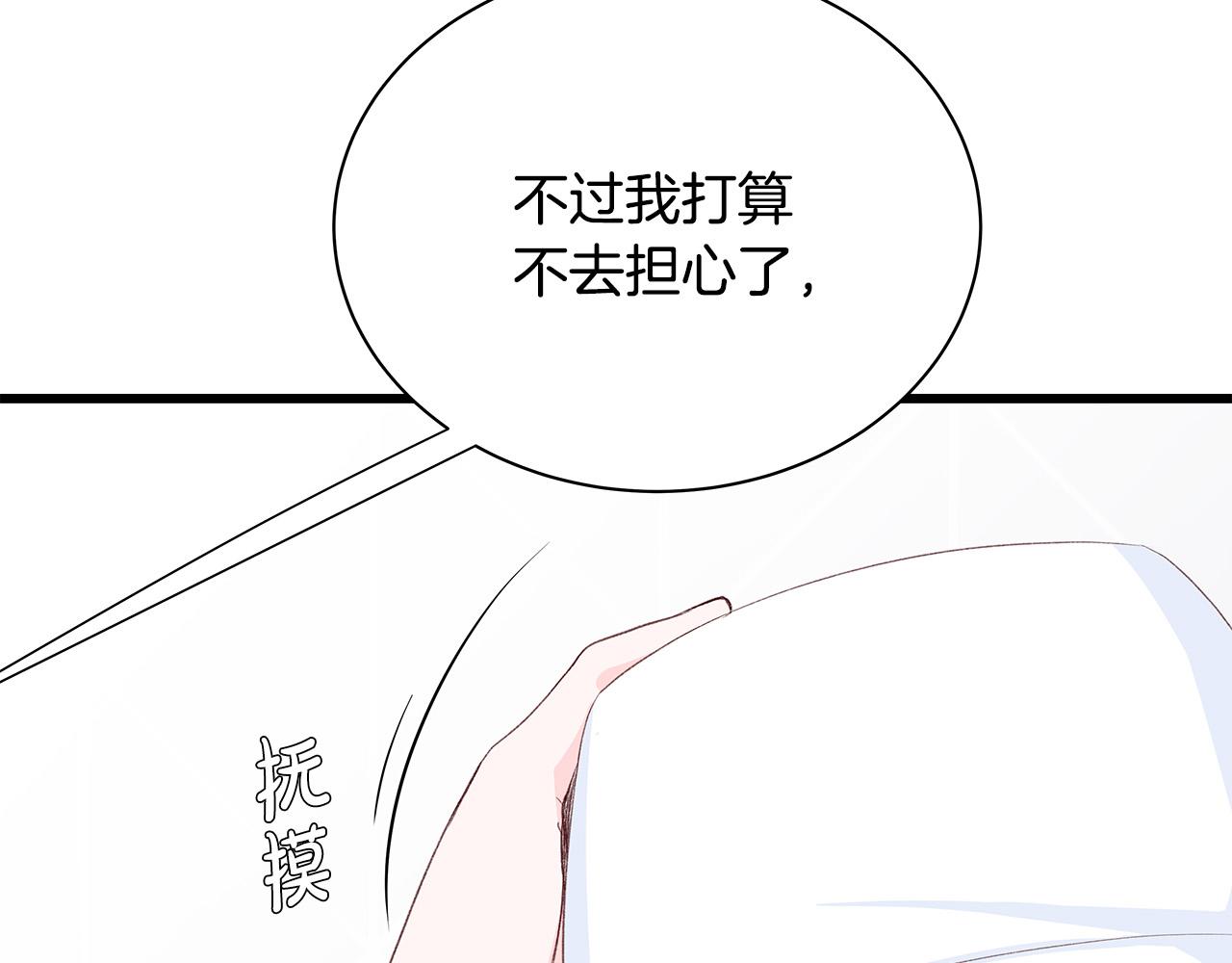第57话 早安吻24