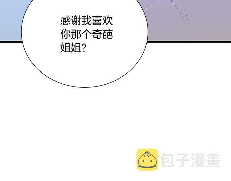 第26话 缪斯女神21
