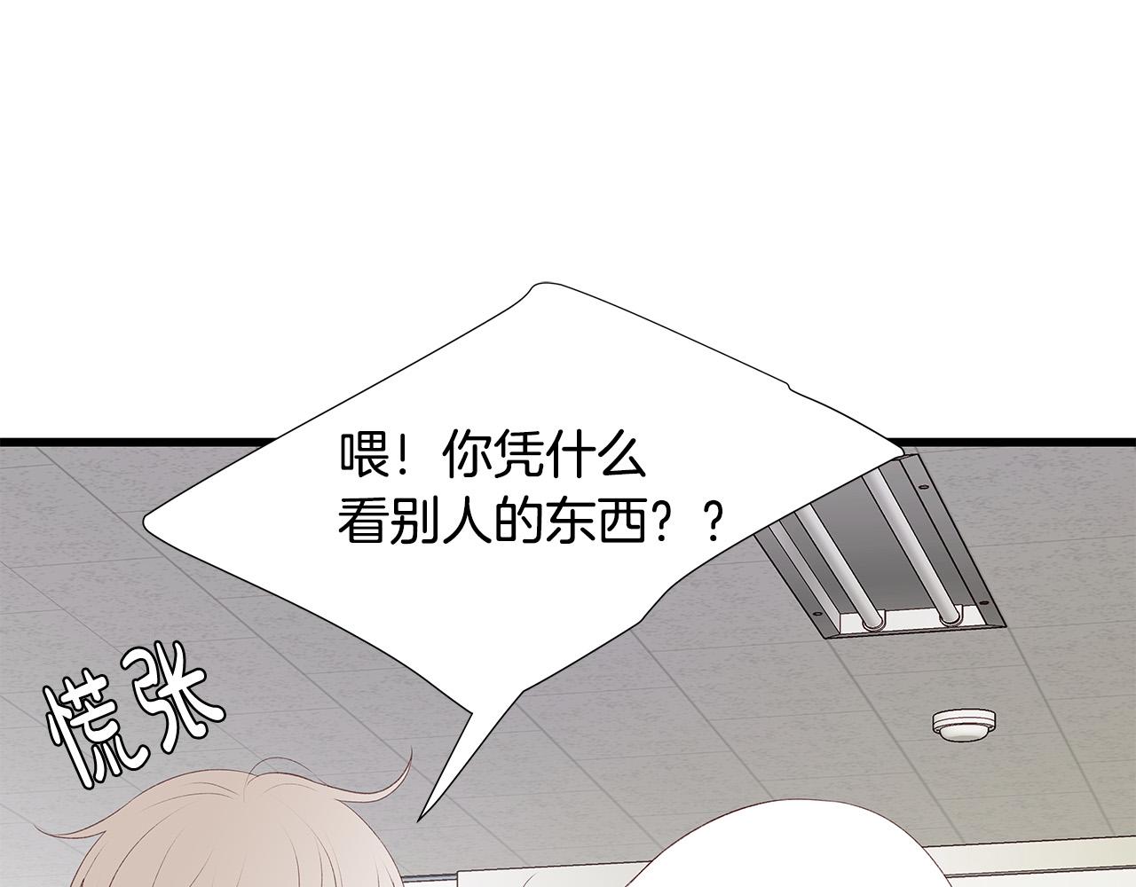 第44话 被人怀疑了！122