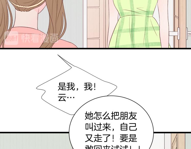 第39话 “强吻”後遗症43