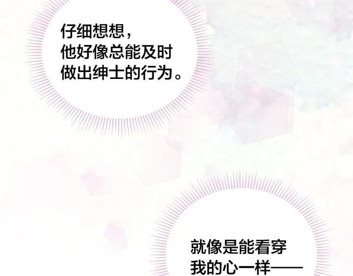 第43话 被人看穿？13