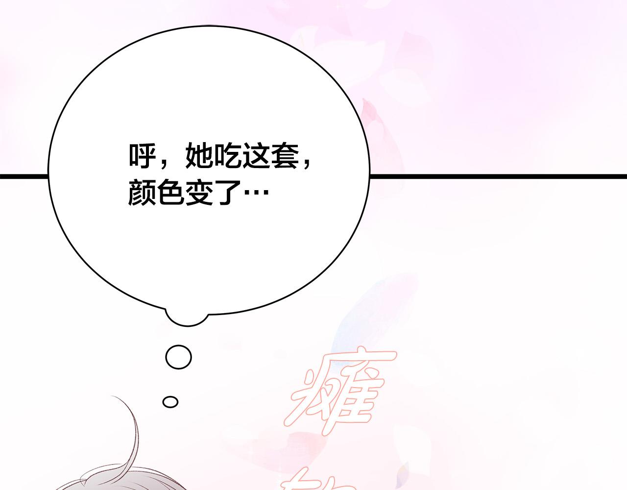 第57话 早安吻60