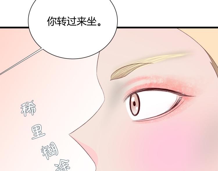 第39话 “强吻”後遗症25
