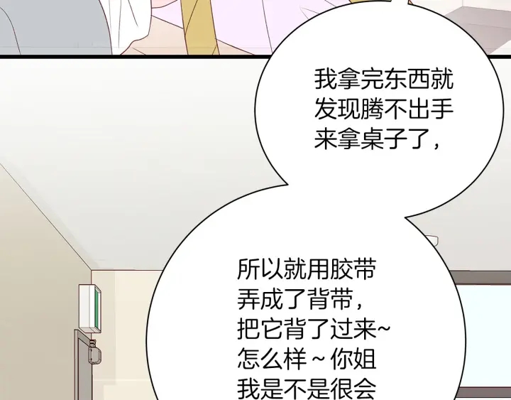 第18话 爲她下厨72