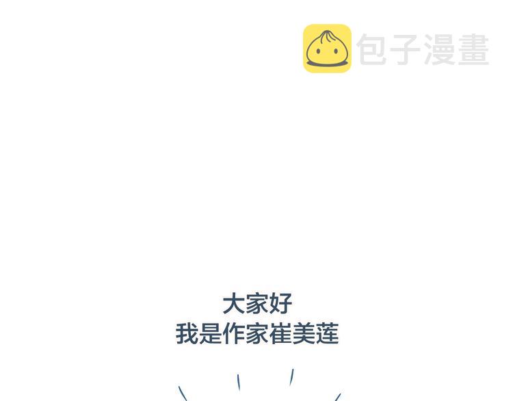第一季後记 作者的话5